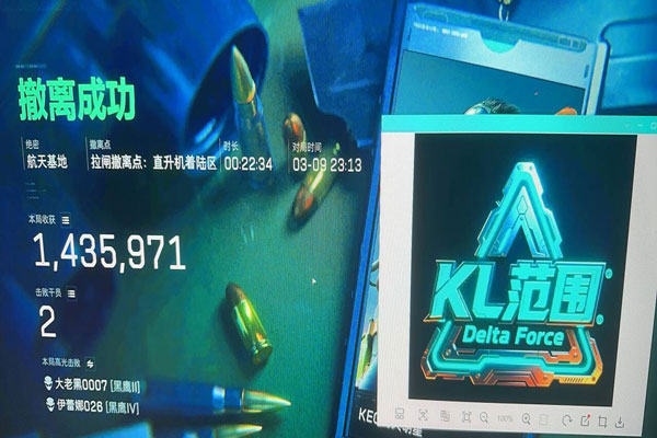 三角洲飞机辅助悬停软件效果