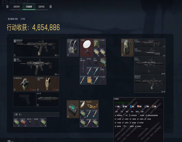 三角洲飞机辅助悬停透视自瞄效果